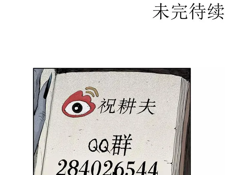 第1话 沉默盒（一） 第196页