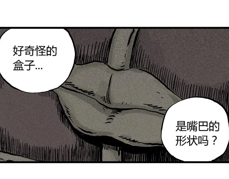 第2话 沉默盒（二） 第12页