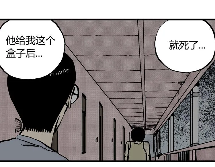 第2话 沉默盒（二） 第19页