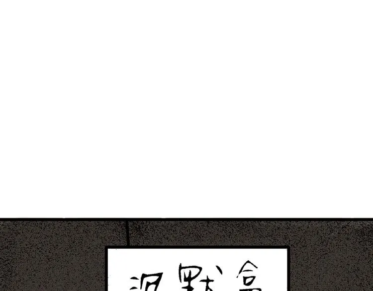 第2话 沉默盒（二） 第22页