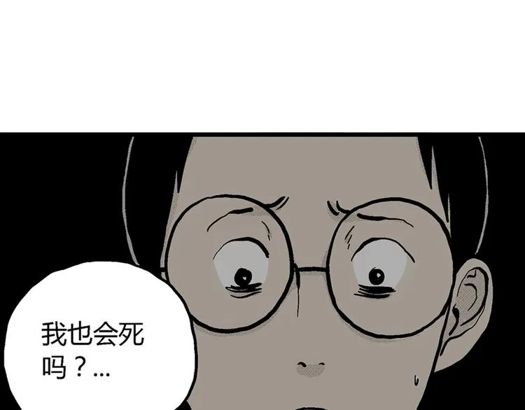 第2话 沉默盒（二） 第27页