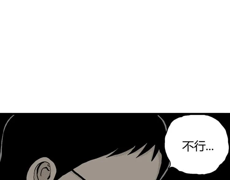 第2话 沉默盒（二） 第31页