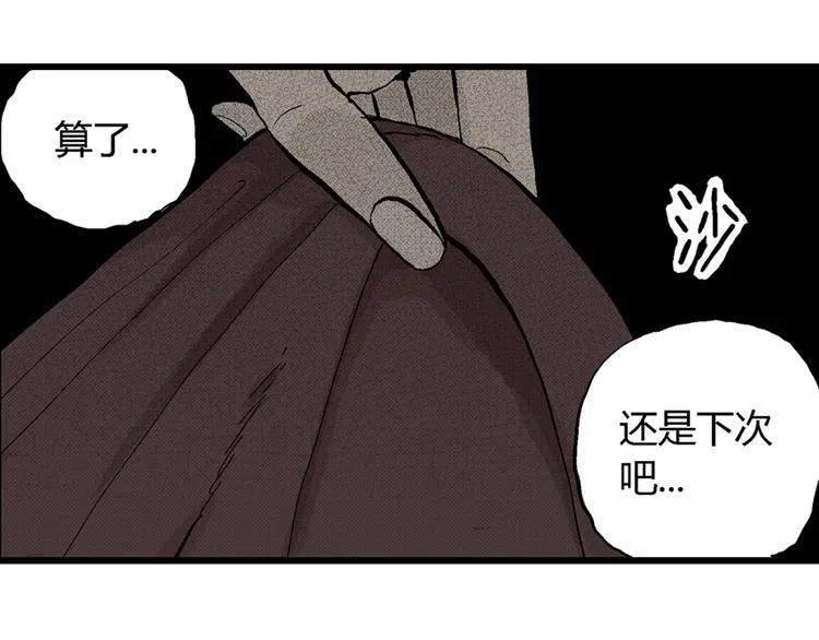 第2话 沉默盒（二） 第35页