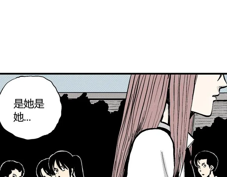 第2话 沉默盒（二） 第43页