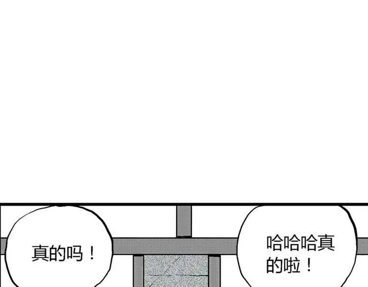 第2话 沉默盒（二） 第48页