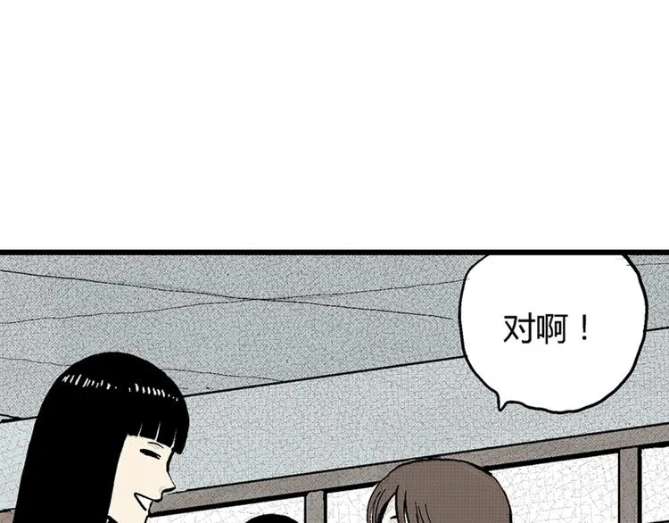 第2话 沉默盒（二） 第50页