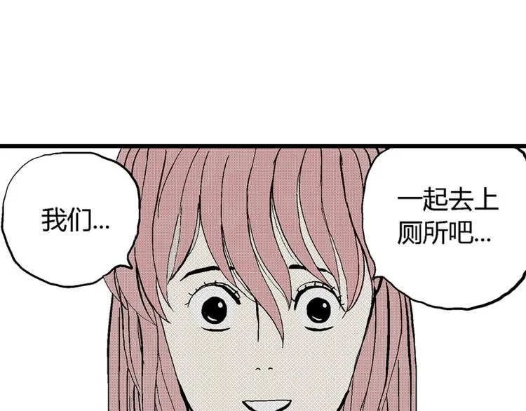 第2话 沉默盒（二） 第54页