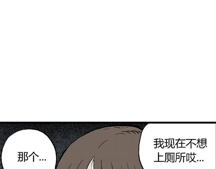 第2话 沉默盒（二） 第57页