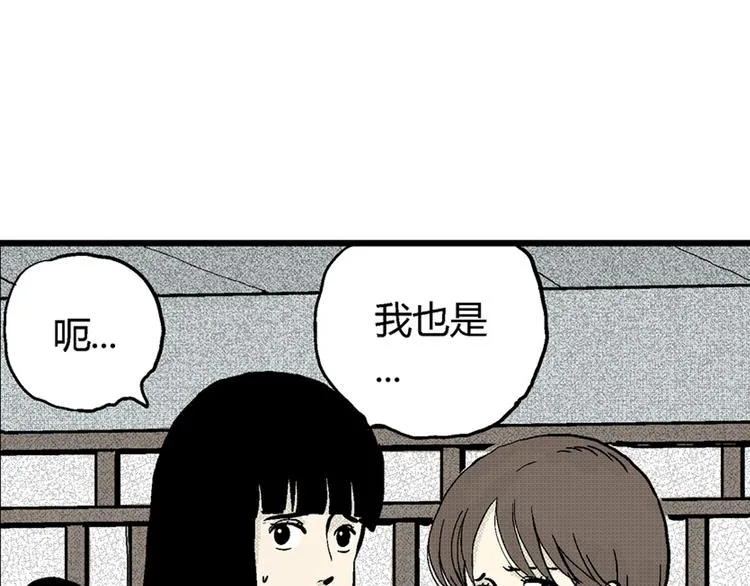 第2话 沉默盒（二） 第59页