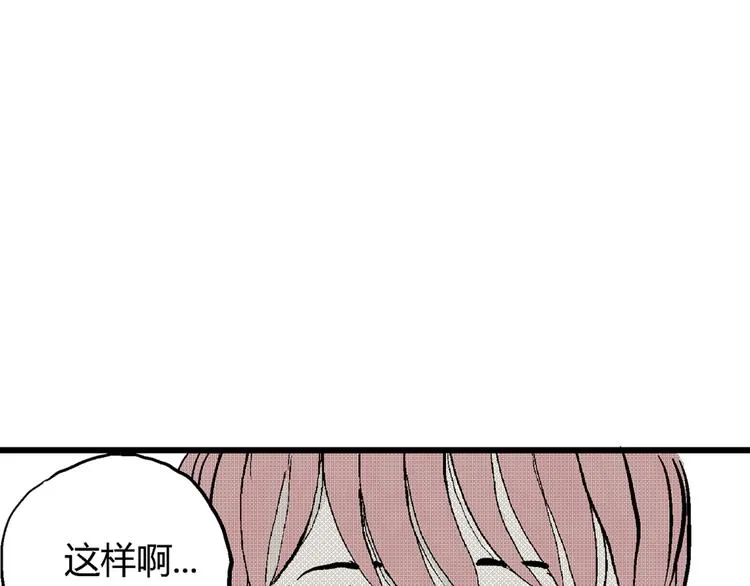 第2话 沉默盒（二） 第61页