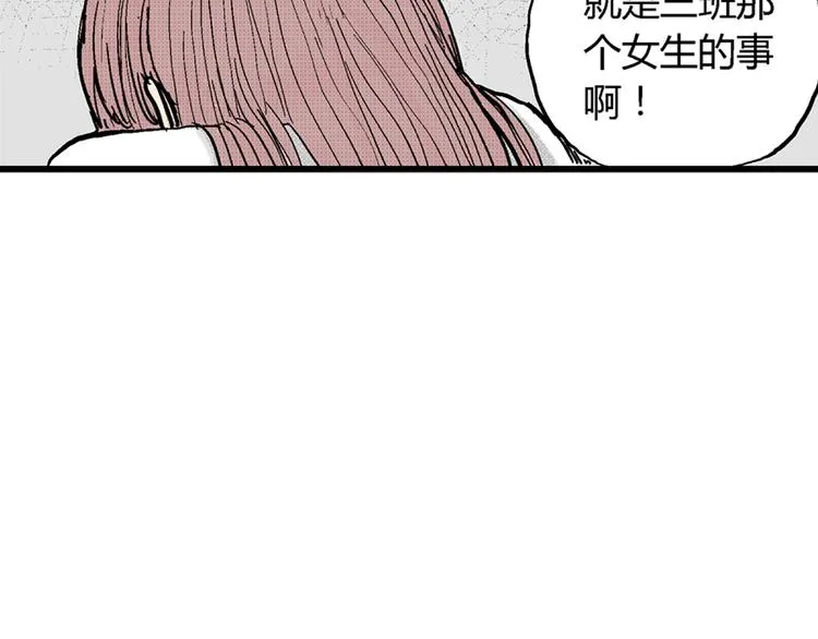 第2话 沉默盒（二） 第73页