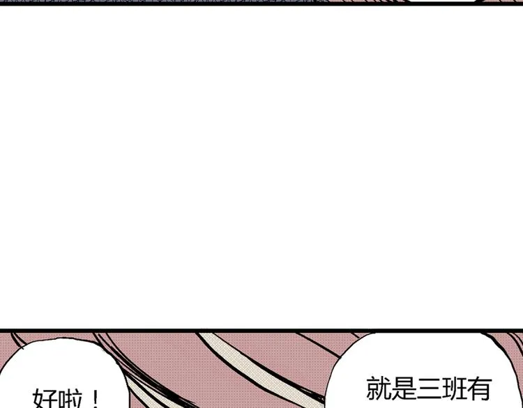 第2话 沉默盒（二） 第77页