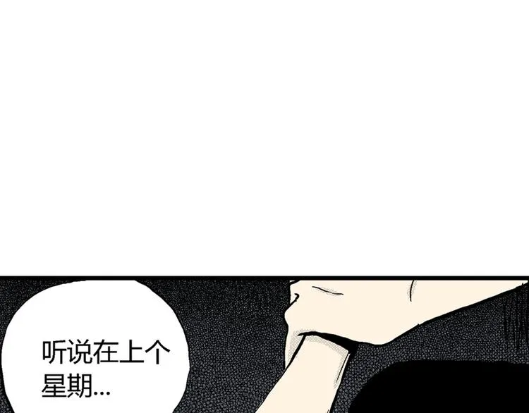 第2话 沉默盒（二） 第79页