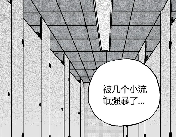 第2话 沉默盒（二） 第82页