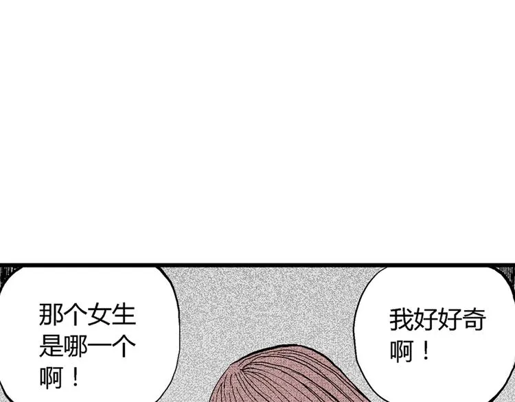 第2话 沉默盒（二） 第85页