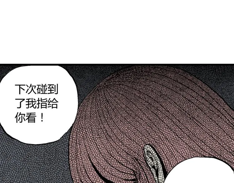 第2话 沉默盒（二） 第87页