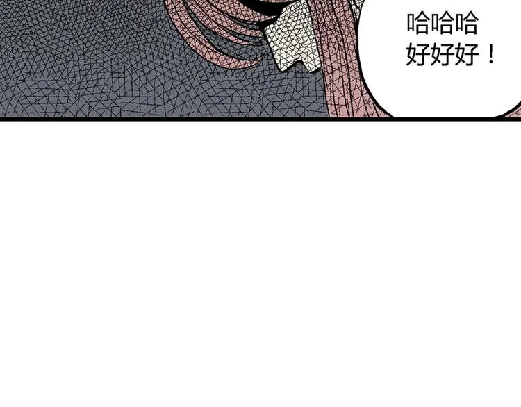 第2话 沉默盒（二） 第88页