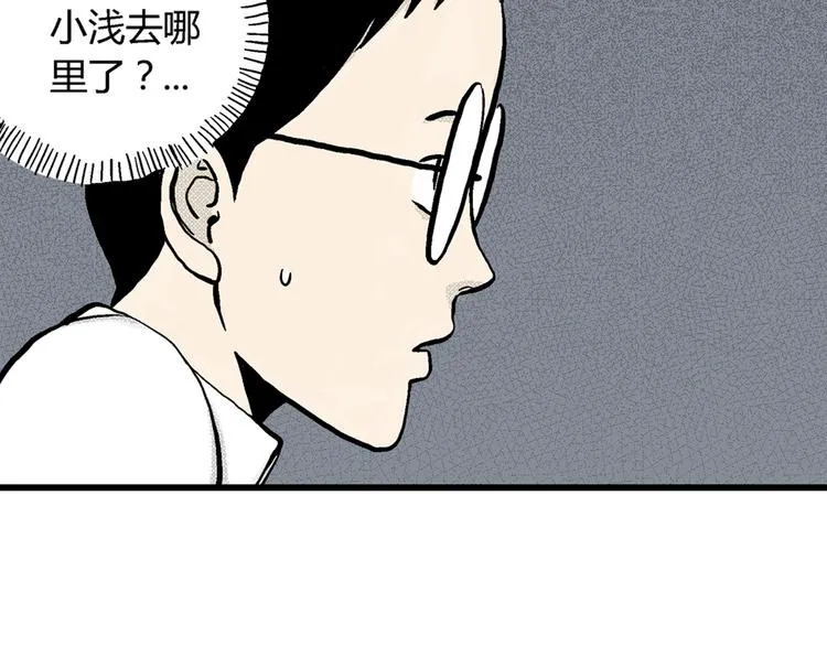 第2话 沉默盒（二） 第106页