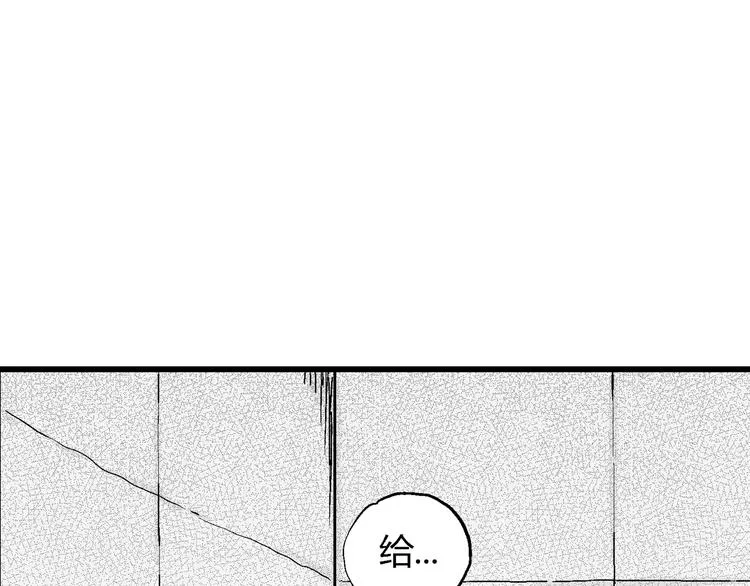 第2话 沉默盒（二） 第117页