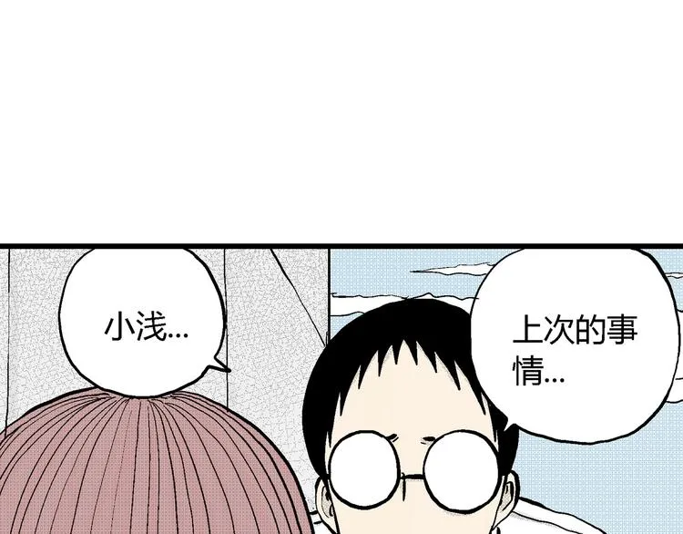 第2话 沉默盒（二） 第121页