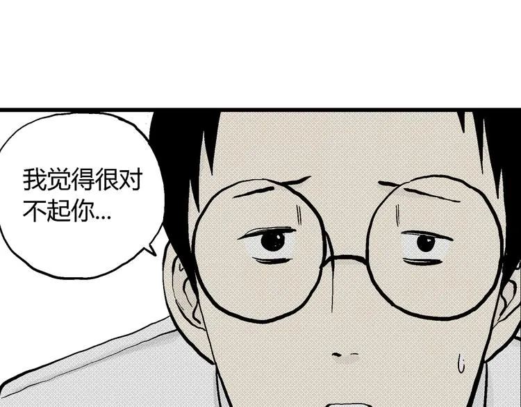 第2话 沉默盒（二） 第123页