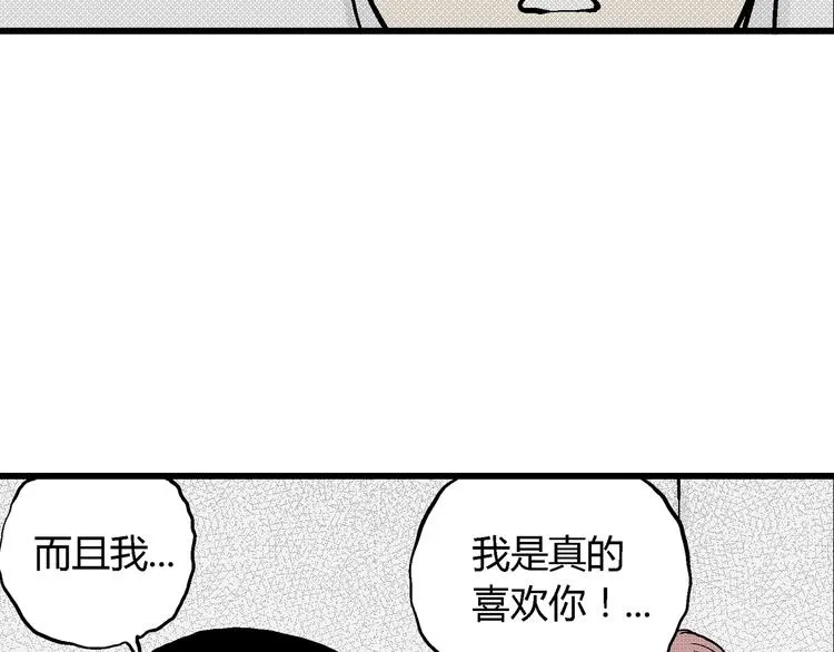 第2话 沉默盒（二） 第124页