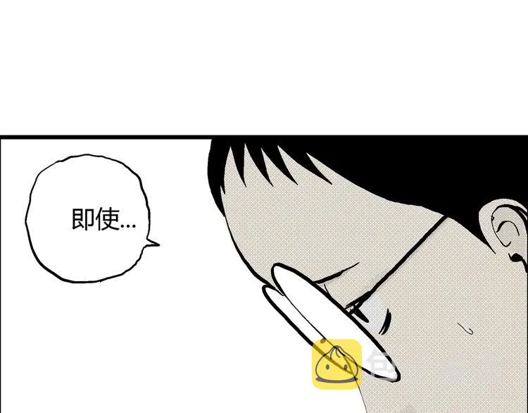 第2话 沉默盒（二） 第126页