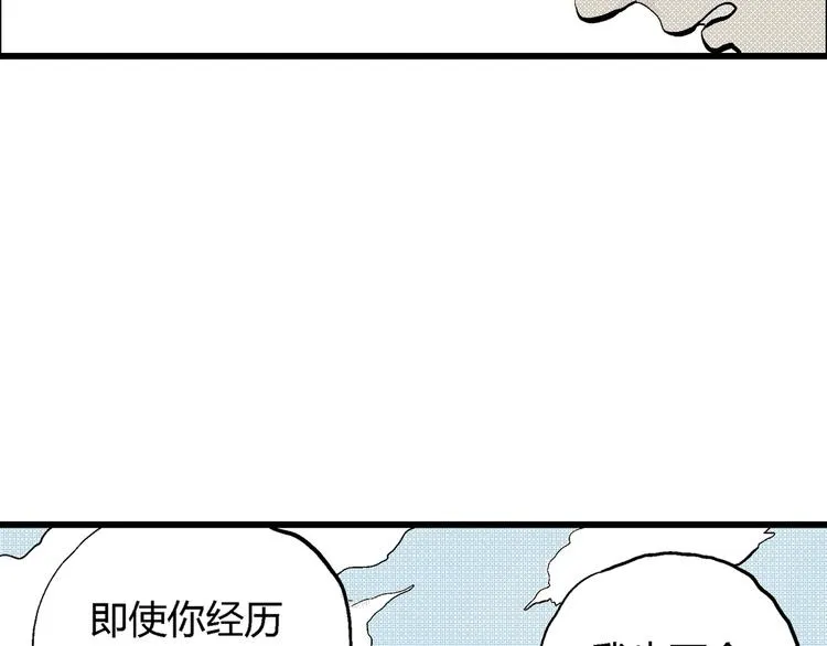 第2话 沉默盒（二） 第127页