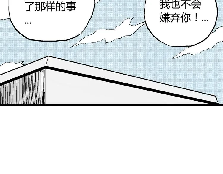 第2话 沉默盒（二） 第128页