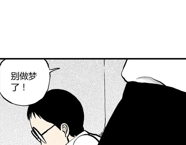 第2话 沉默盒（二） 第134页