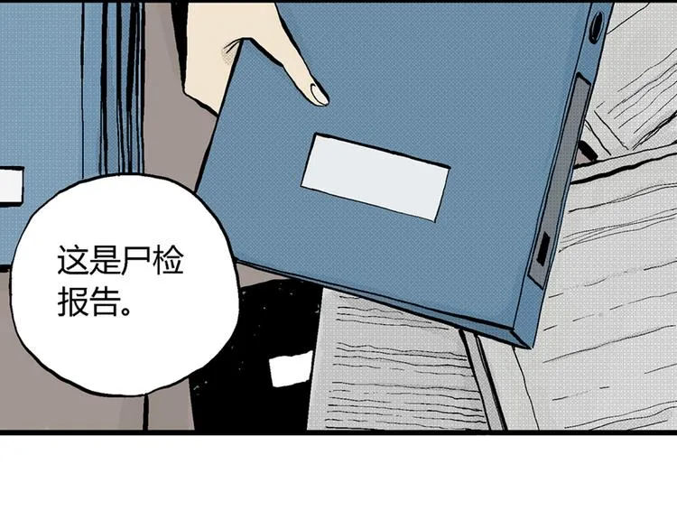 第2话 沉默盒（二） 第141页