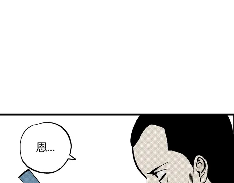 第2话 沉默盒（二） 第142页