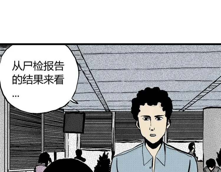 第2话 沉默盒（二） 第144页