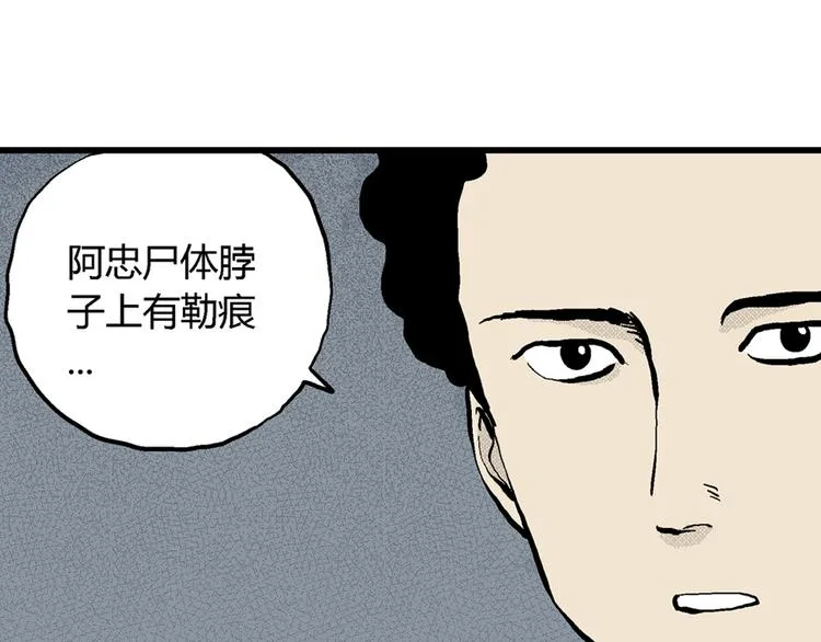 第2话 沉默盒（二） 第146页