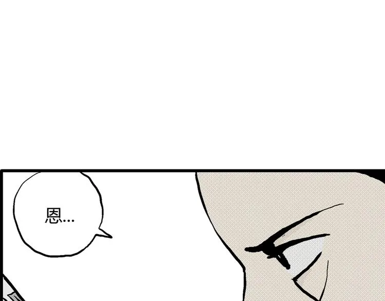 第2话 沉默盒（二） 第149页