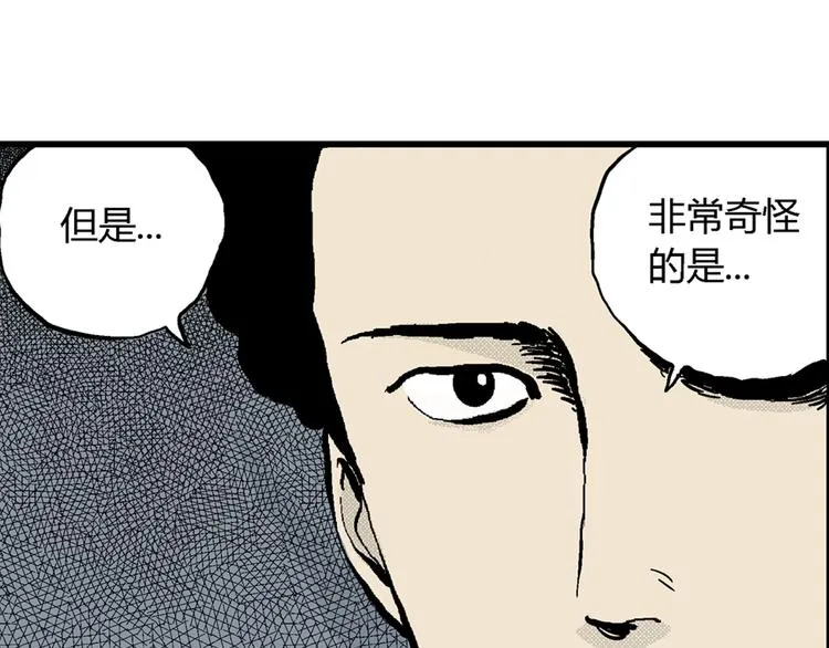 第2话 沉默盒（二） 第151页