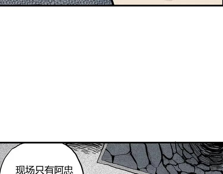 第2话 沉默盒（二） 第152页