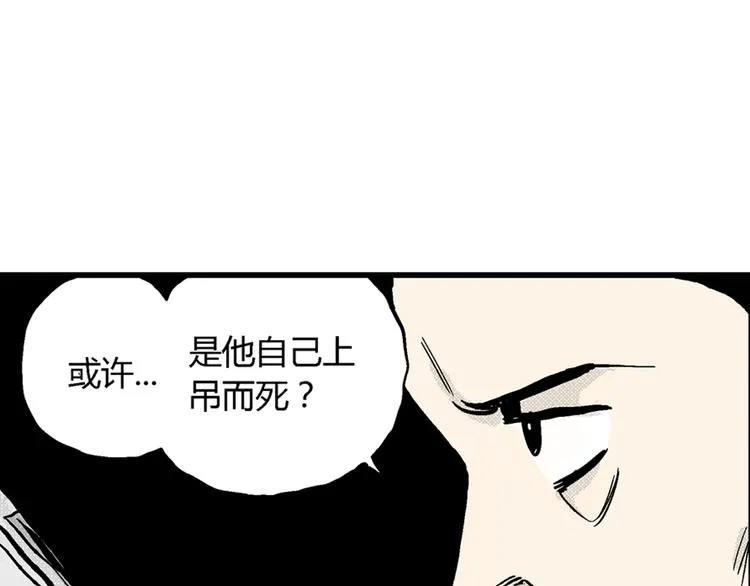 第2话 沉默盒（二） 第154页