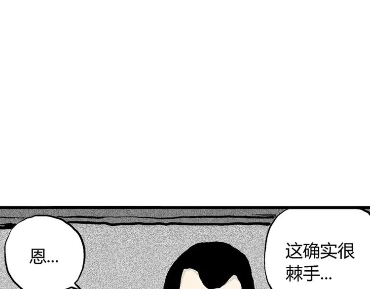 第2话 沉默盒（二） 第159页