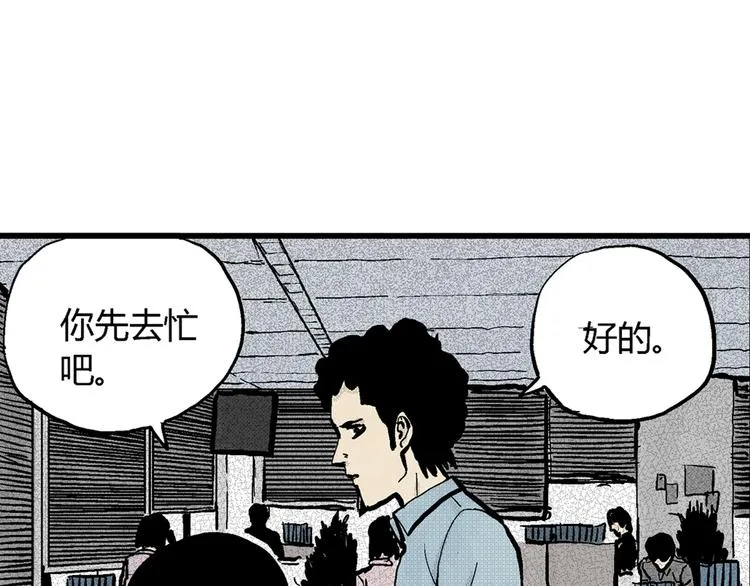 第2话 沉默盒（二） 第161页