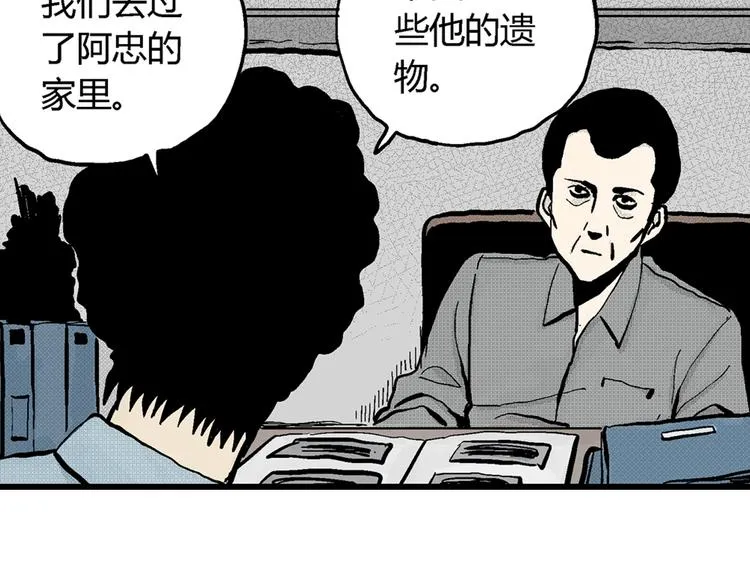 第2话 沉默盒（二） 第165页