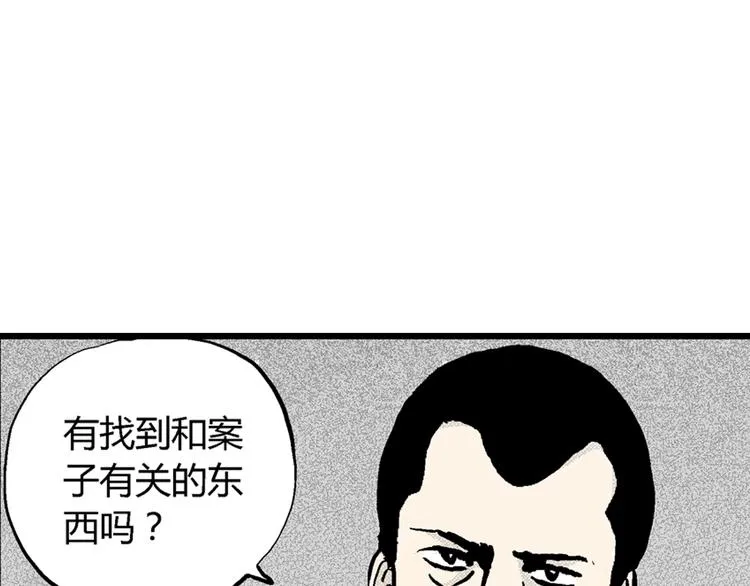 第2话 沉默盒（二） 第166页