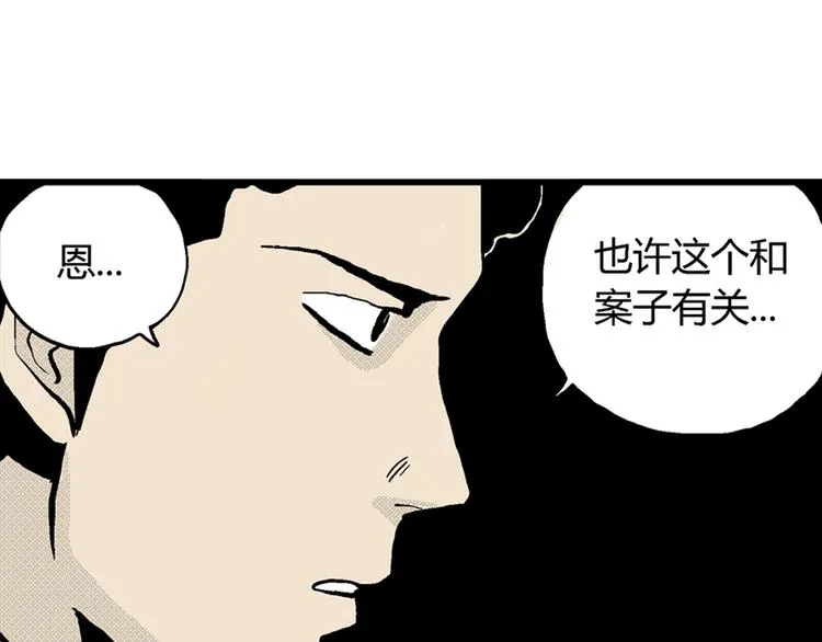 第2话 沉默盒（二） 第168页