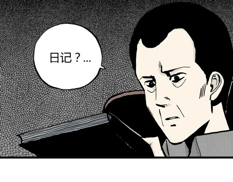 第2话 沉默盒（二） 第172页