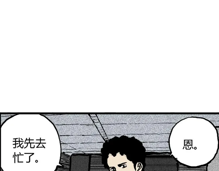 第2话 沉默盒（二） 第173页