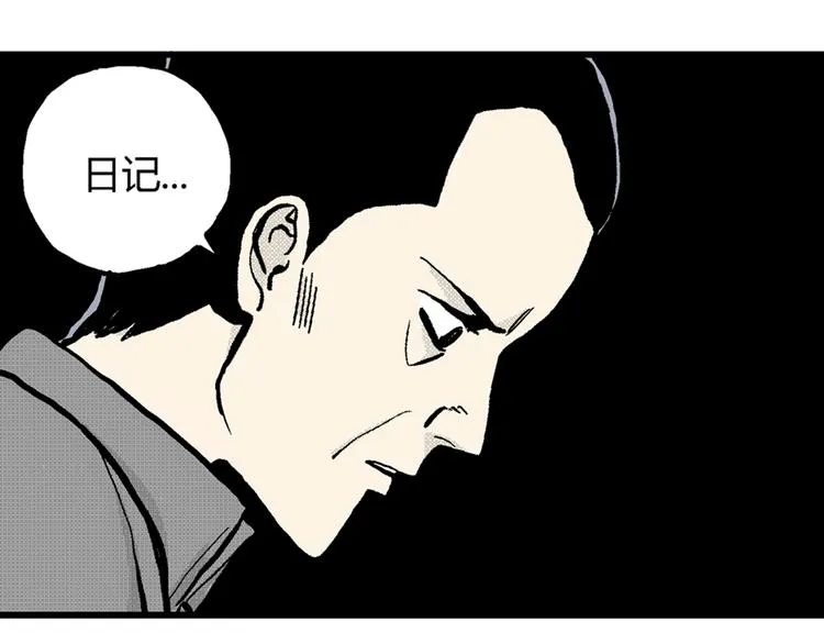 第2话 沉默盒（二） 第177页