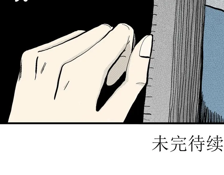 第2话 沉默盒（二） 第179页