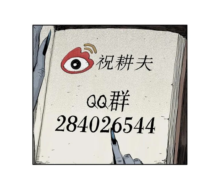 第2话 沉默盒（二） 第180页