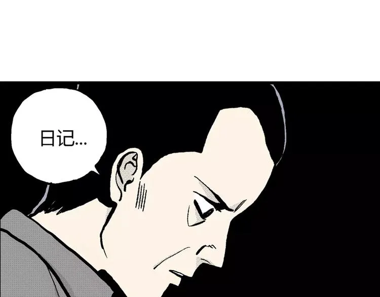 第3话 沉默盒（三） 第7页
