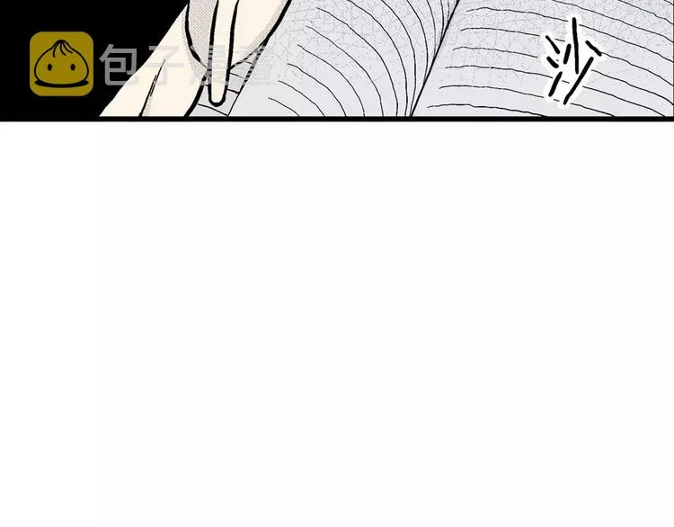 第3话 沉默盒（三） 第12页